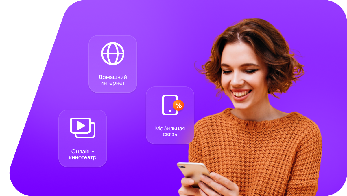 Промо-тарифы Ростелеком в&nbsp;посёлок Отрадовский (Белгородская область)